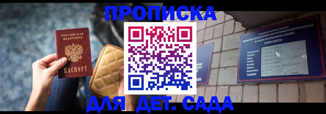 прописка штамп в Коряжме