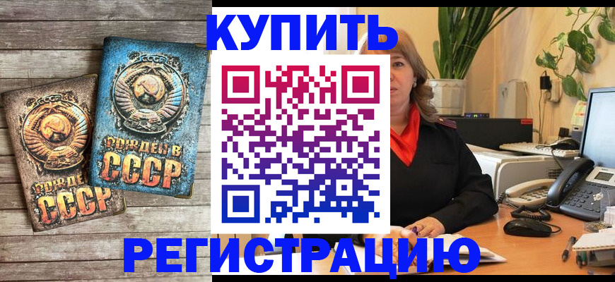 временная регистрация законно в Коряжме