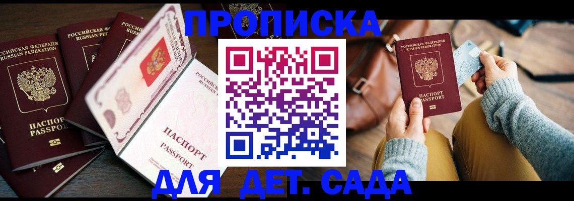 регистрация для школы в Коряжме